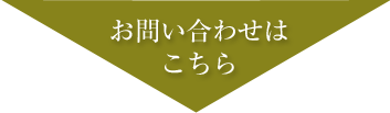 商品の詳細はコチラ