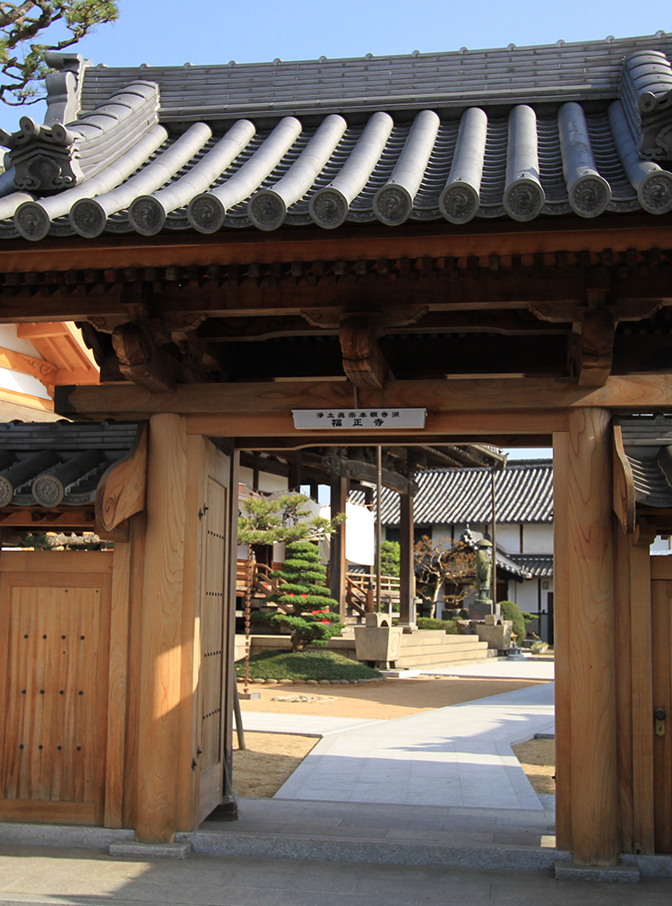 福正寺
