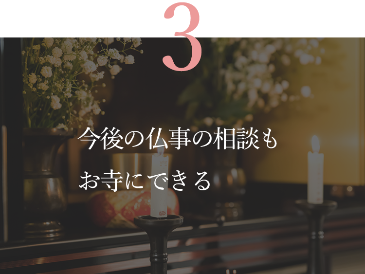 メリット3