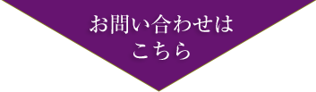 商品の詳細はコチラ