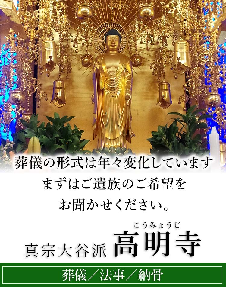 高明寺