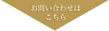 商品の詳細はコチラ