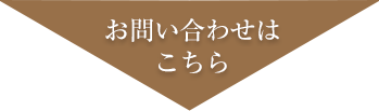 商品の詳細はコチラ